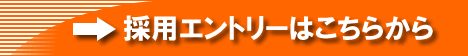 応募フォームへ